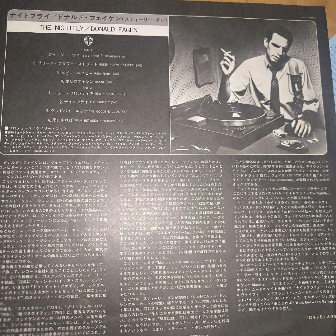 見本盤 promo ドナルド・フェイゲン レコード