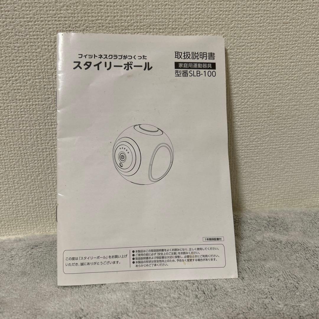 スタイリーボール ネイビー