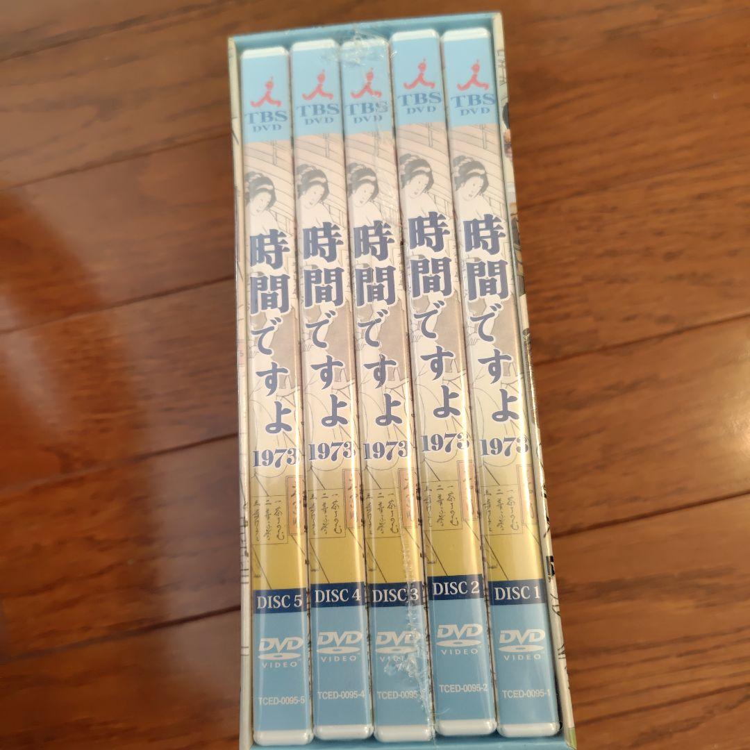 【早いもの勝ち・貴重・新品未開封】時間ですよ 1973 BOX(1)〈5枚組〉