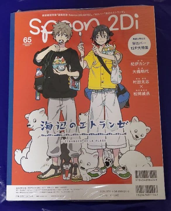 spoon.2Di 65 その他 漫画