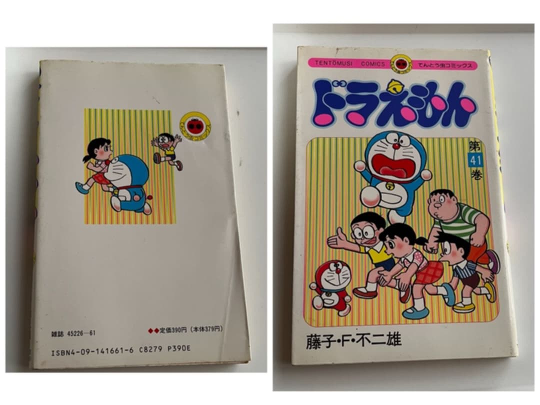 ドラえもん　初版　29〜41巻　１３冊