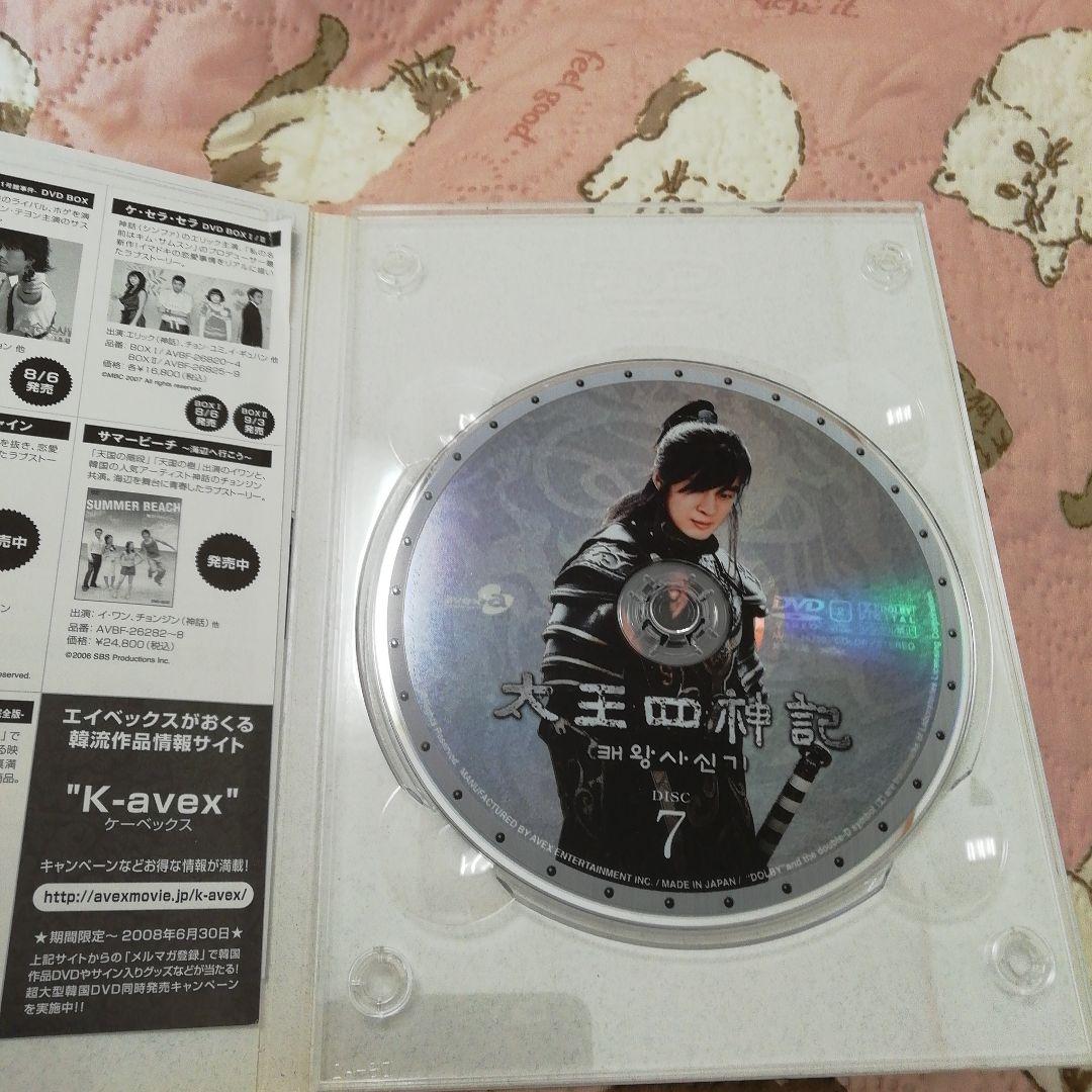 太王四神記-ノーカット版- DVD-BOX Ⅱ〈7枚組〉美品