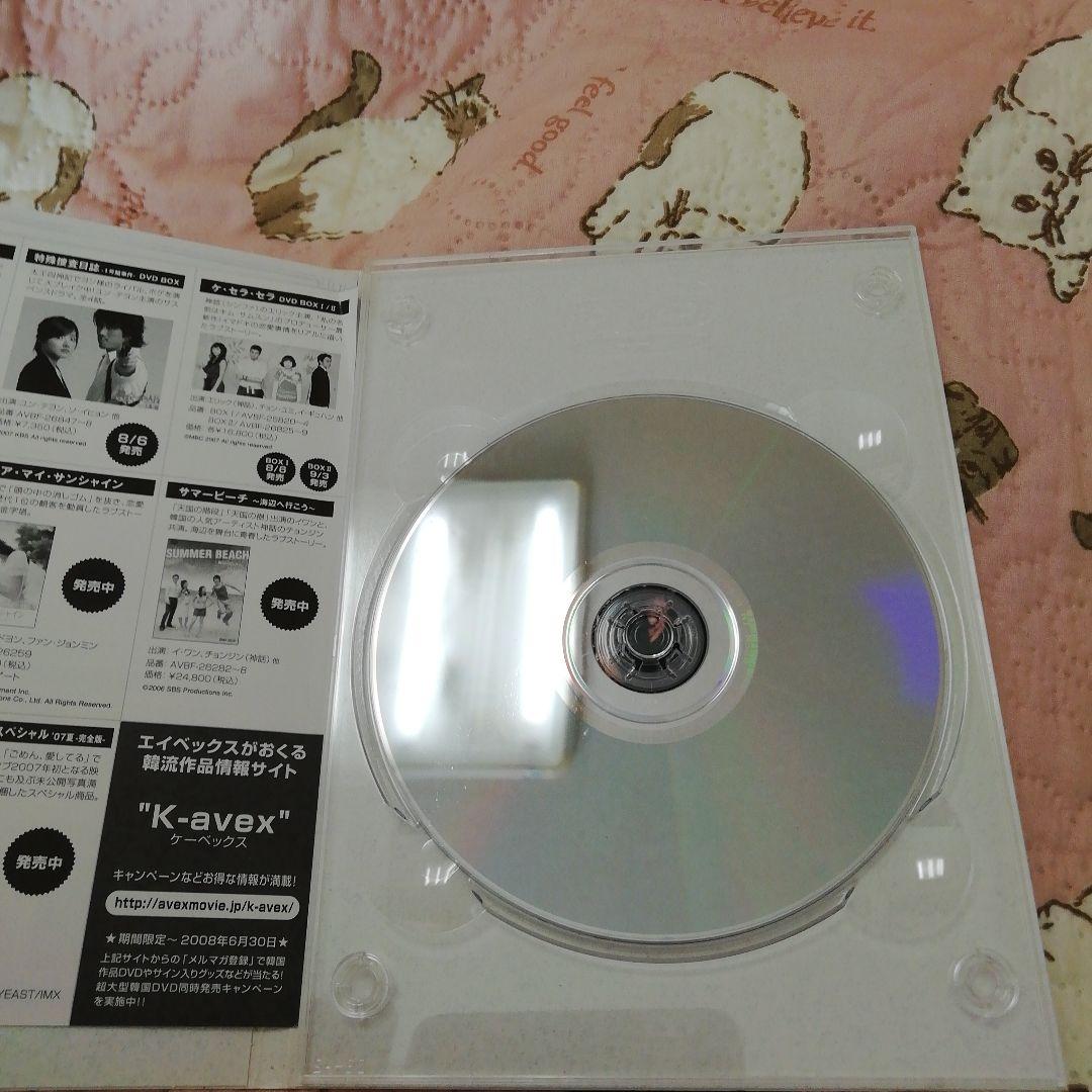 太王四神記-ノーカット版- DVD-BOX Ⅱ〈7枚組〉美品