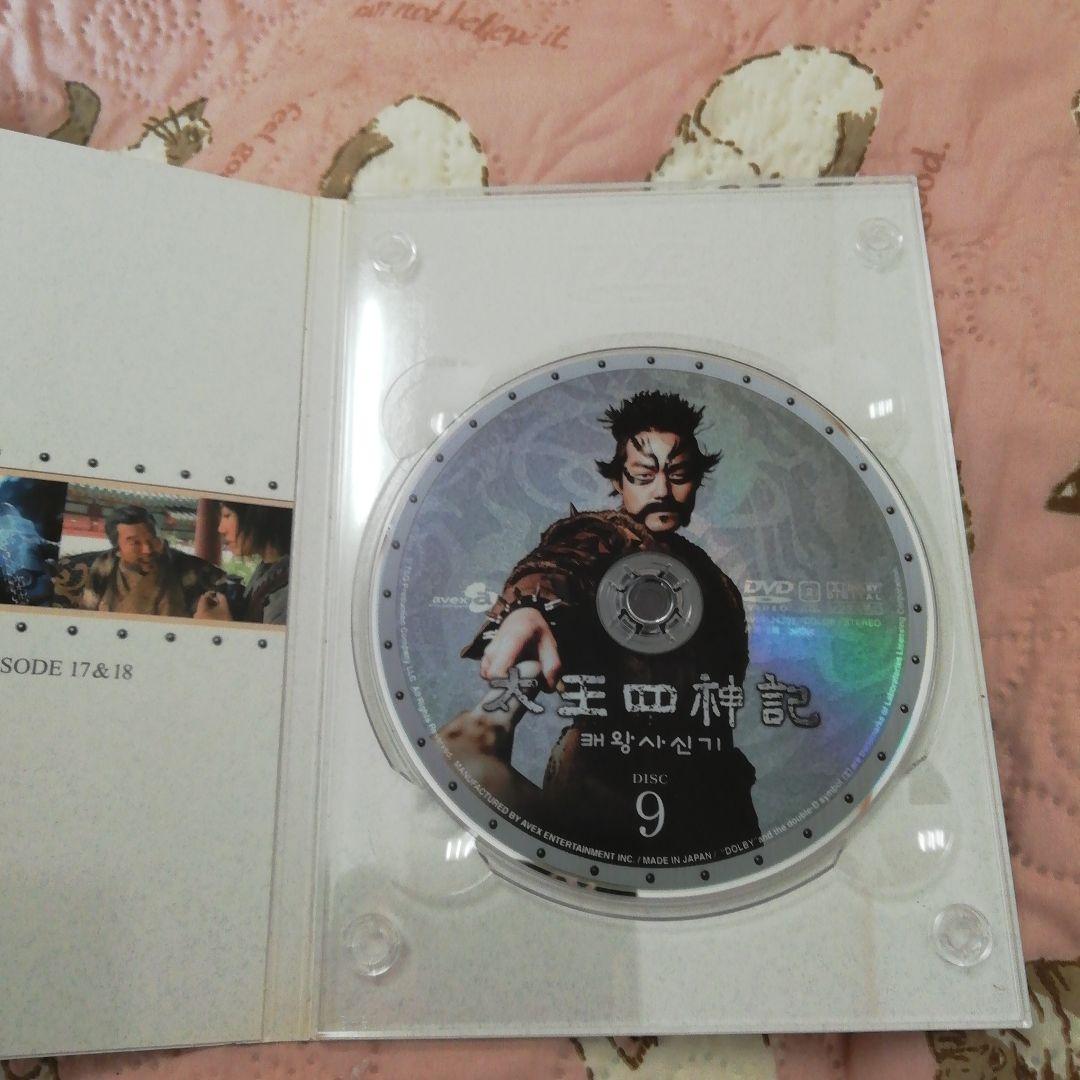 太王四神記-ノーカット版- DVD-BOX Ⅱ〈7枚組〉美品