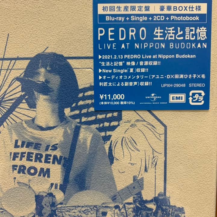 PEDRO/生活と記憶〈初回生産限定盤〉