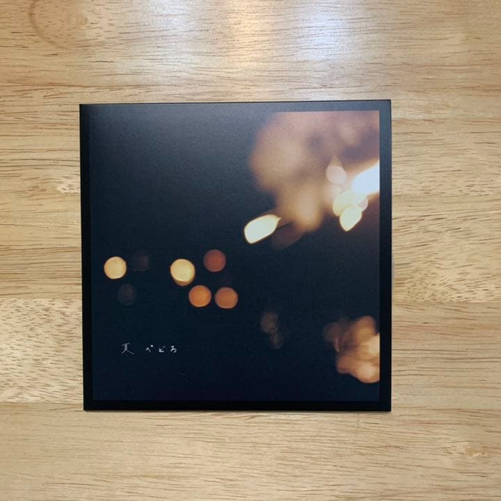 PEDRO/生活と記憶〈初回生産限定盤〉