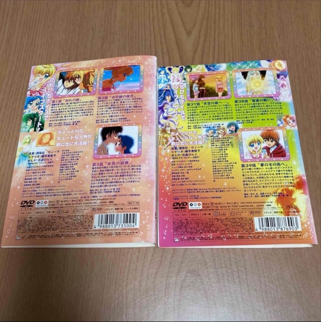 マーメイドメロディー　ぴちぴちピッチ　ピュア　DVD 全13巻