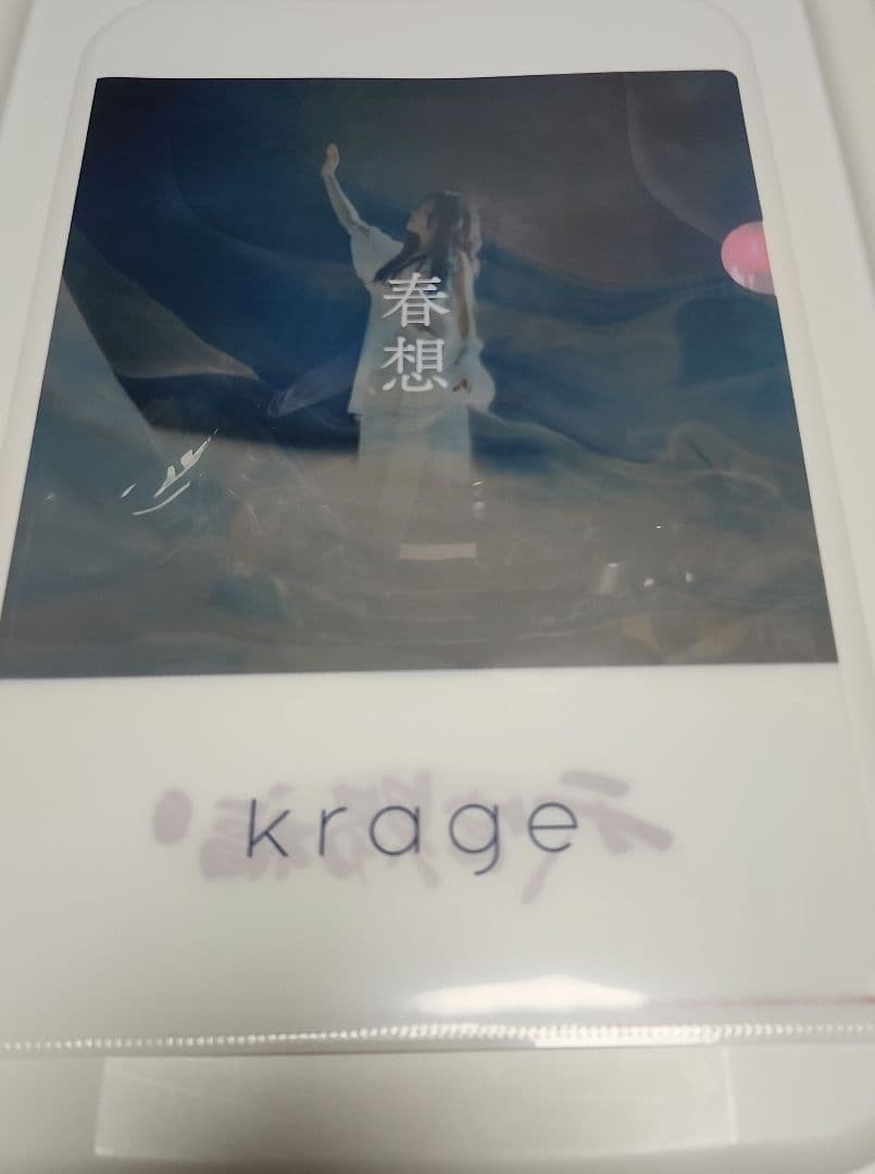 Krage 春想 期間生産限定盤 天官賜福 貮 クリアファイル特典付き