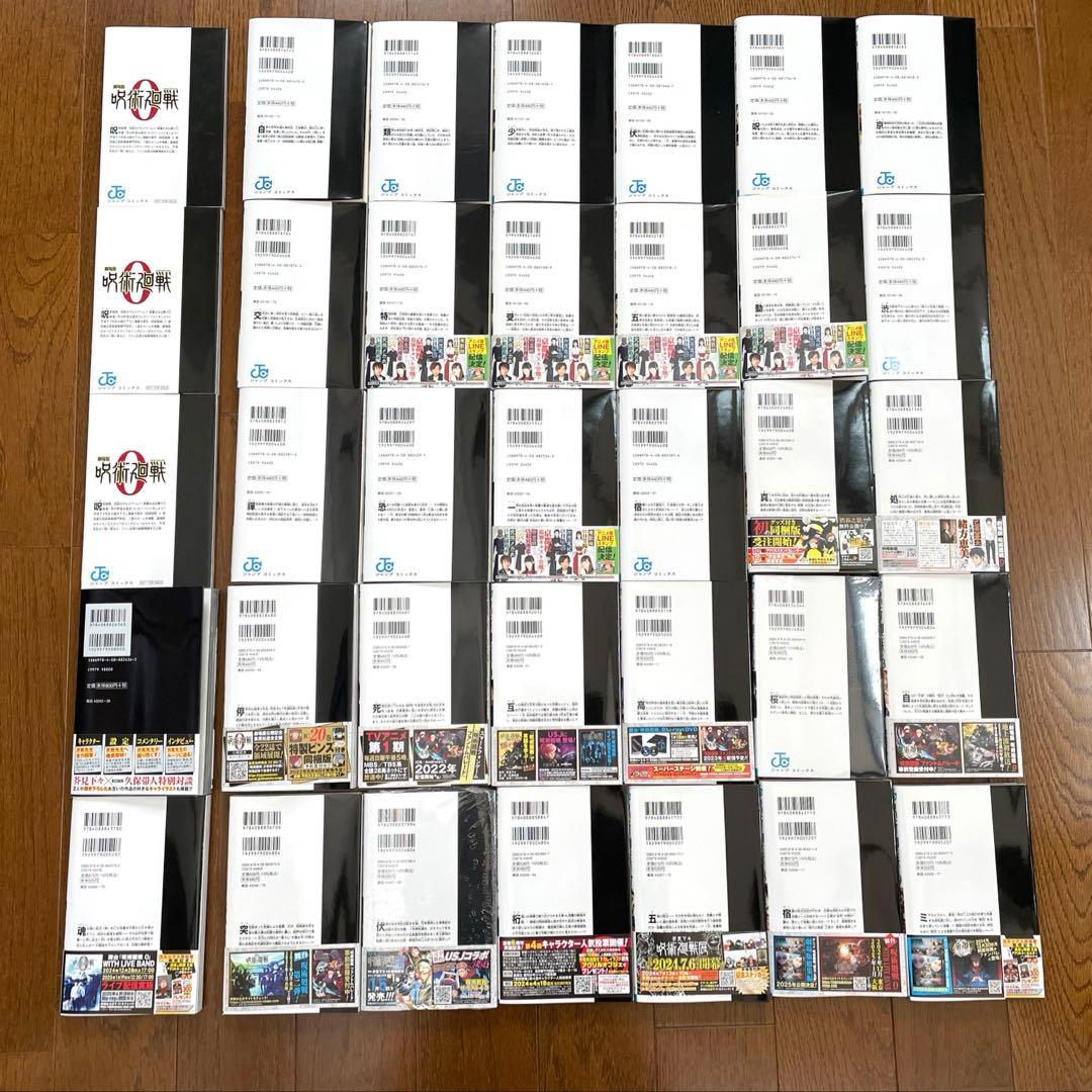 呪術廻戦　全巻（0〜30巻）　公式ファンブック　映画の付録3冊　呪術廻戦 0.5