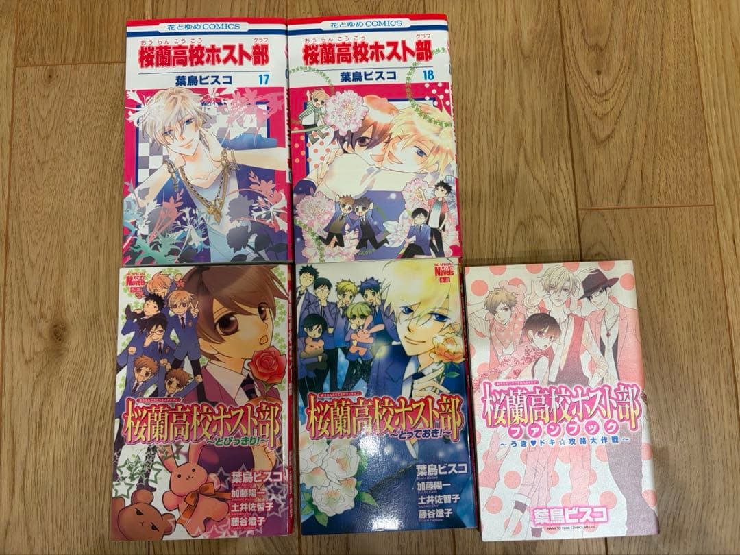 【全巻】桜蘭高校ホスト部　全18巻 + 小説2冊　+ ファンブック1冊