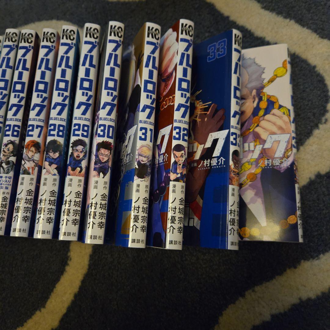 ブルーロック　漫画　18〜34巻