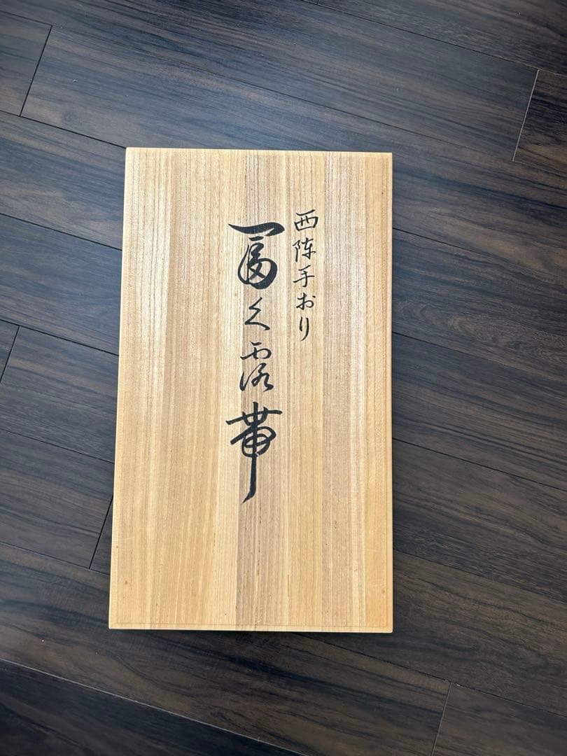 高級　西陣　手織り　お宮参り用　紺色　着物　白内着セット　着丈100cm