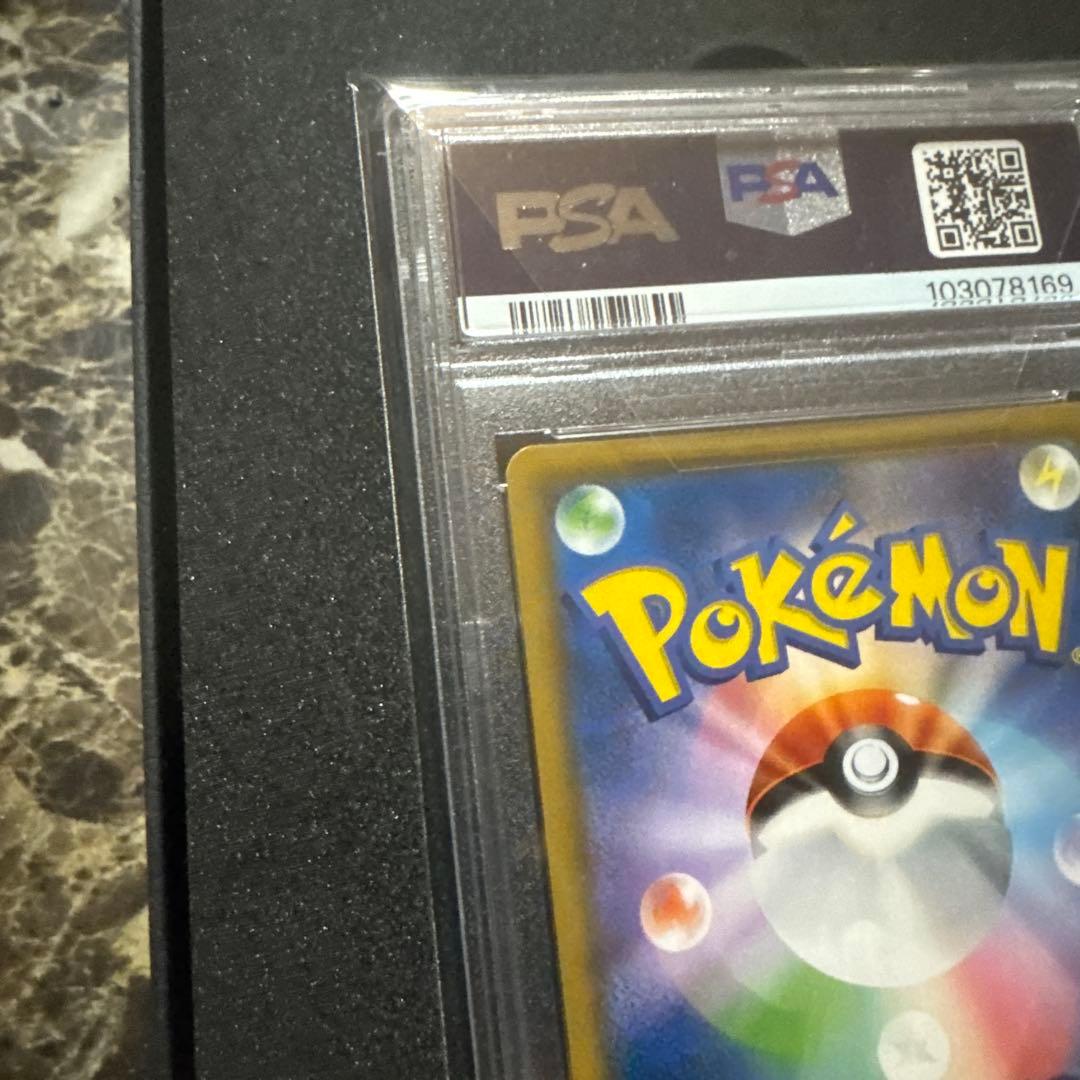 ポケモンカードゲーム　レシラム&リザードンgx sa psa10