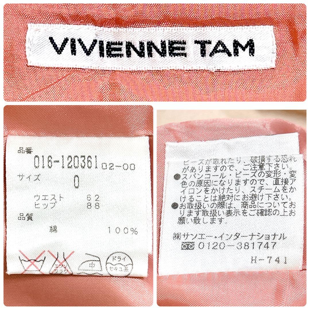 VIVIENNE TAM 刺繍＆ビーズ ロングスカート ベージュ チャイナモダン