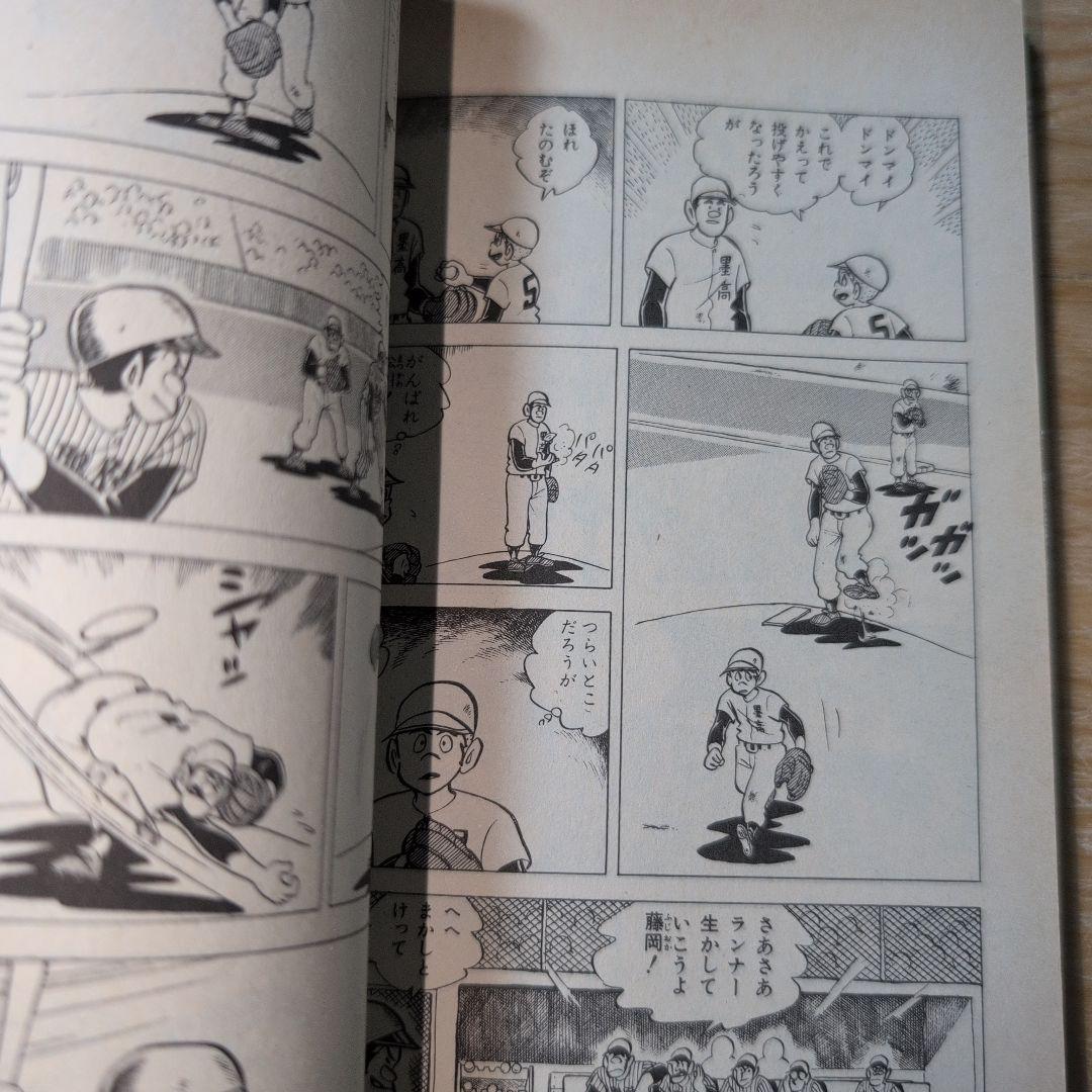 プレイボール