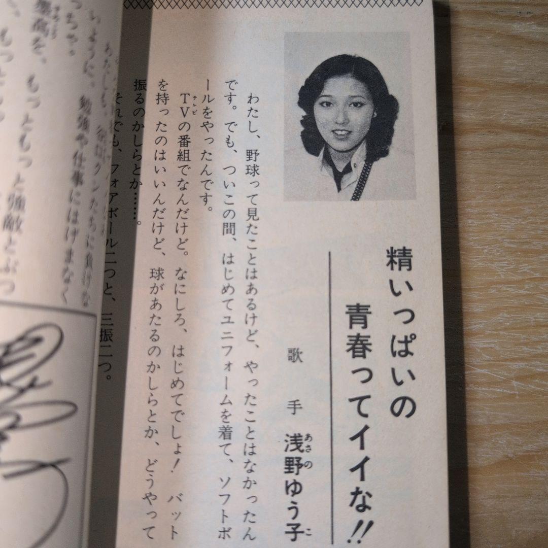 プレイボール