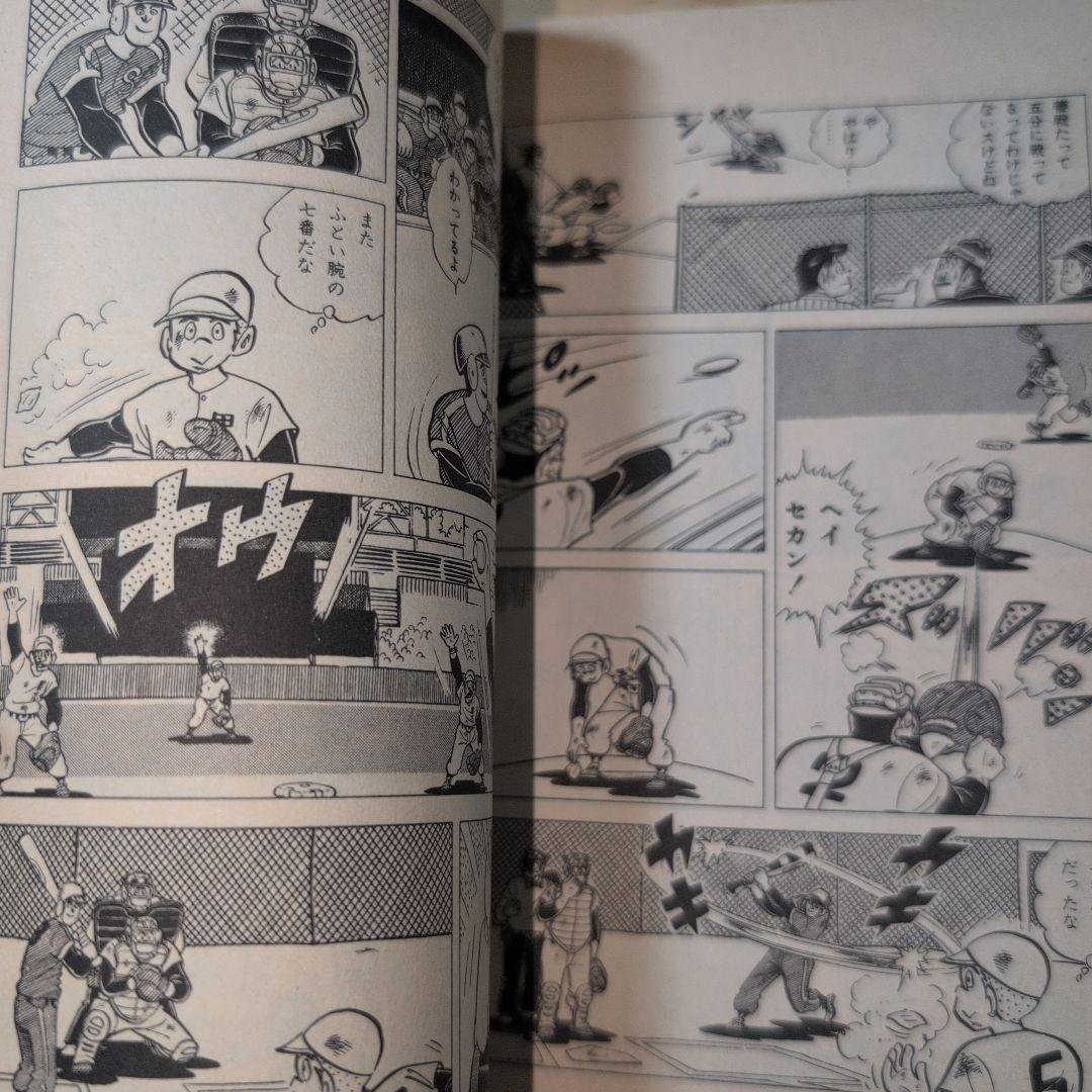 プレイボール