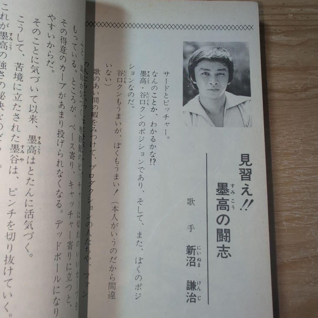 プレイボール