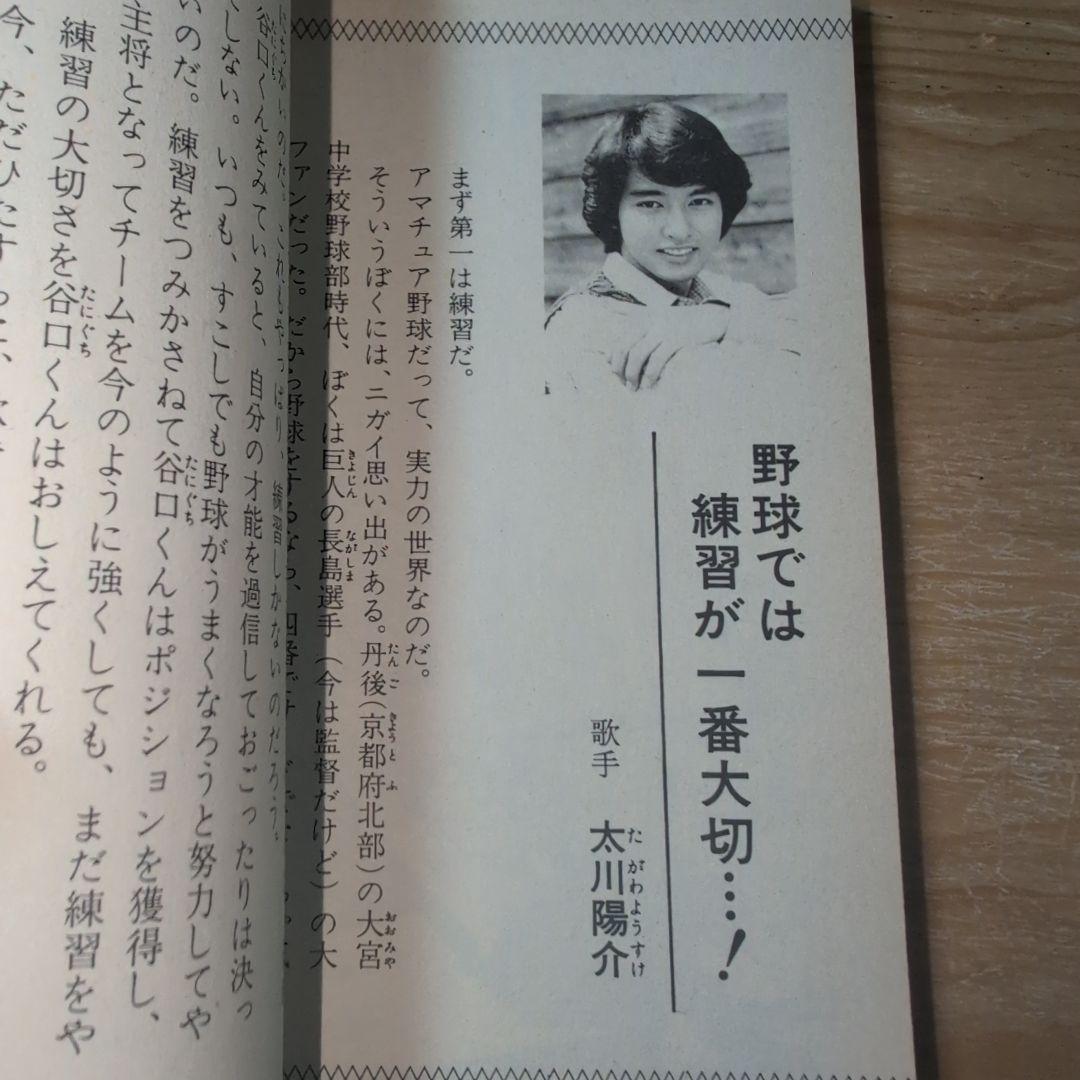 プレイボール