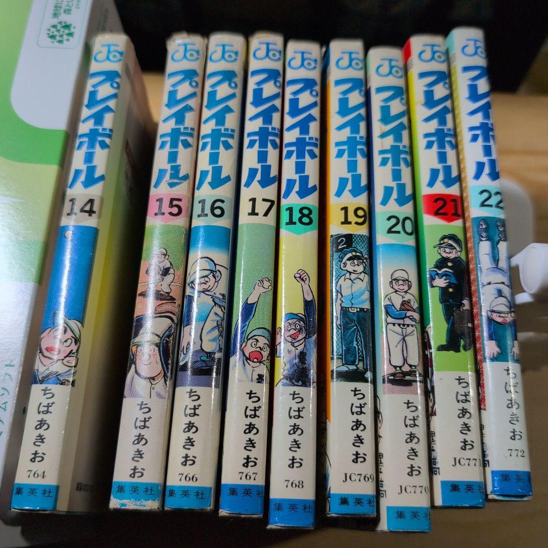プレイボール