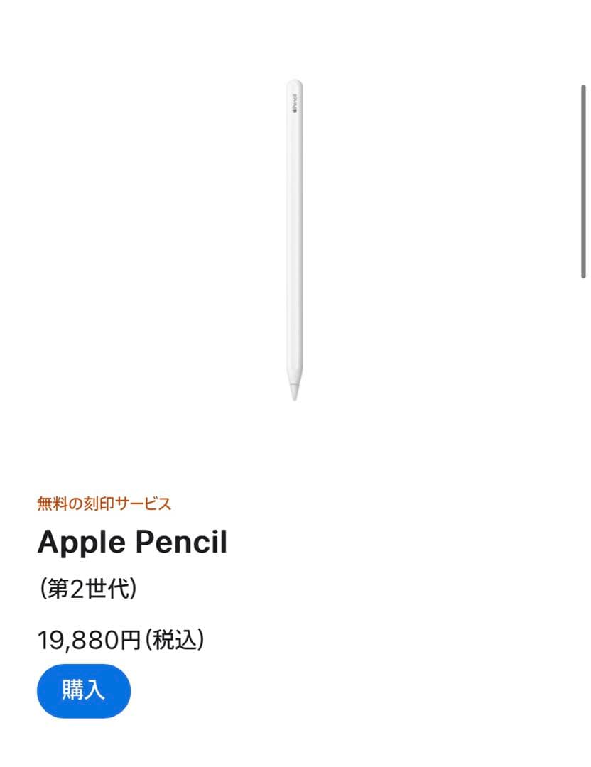 ⭐︎新品⭐︎Apple Pencil第2世代　MU8F2J/A【値下げしました】