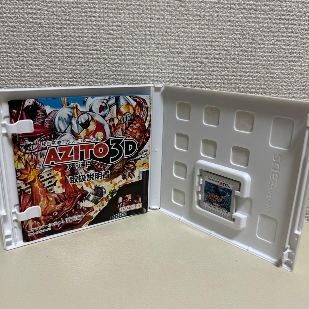 AZITO（アジト）3D