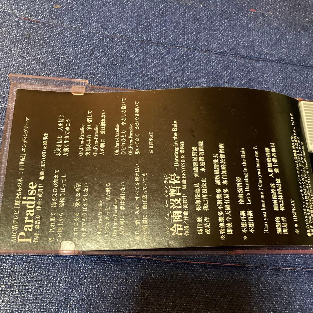 BEYOND ビヨンド　香港　.Paradise 8センチ8cmシングル邦楽CD