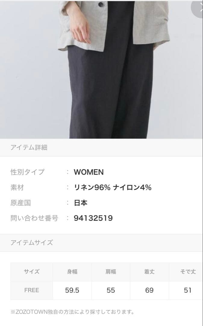 かぐれ　リネンテーラードジャケット