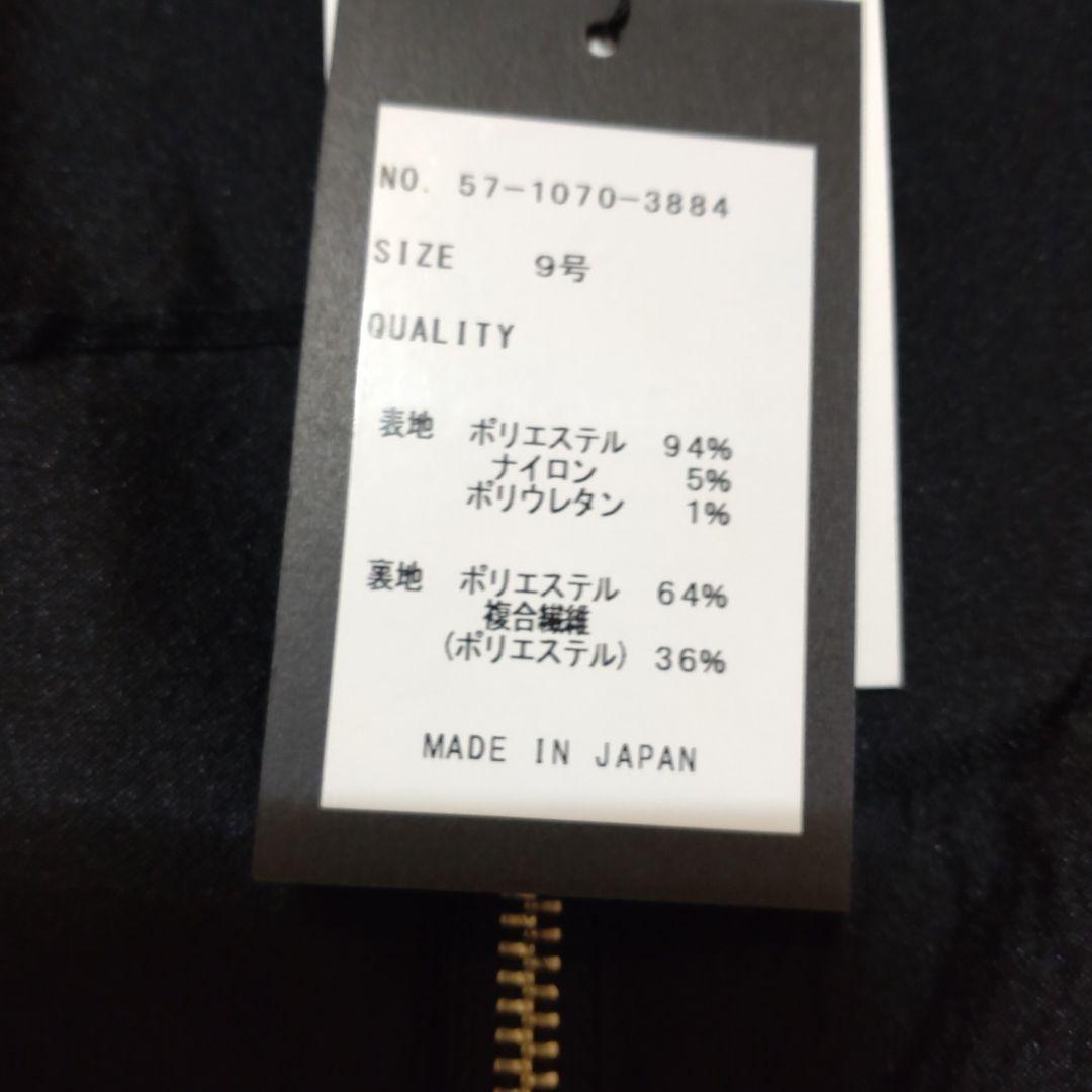 スプーン　ヤマダヤ　ジオメトリックラインスカート （ブラック）