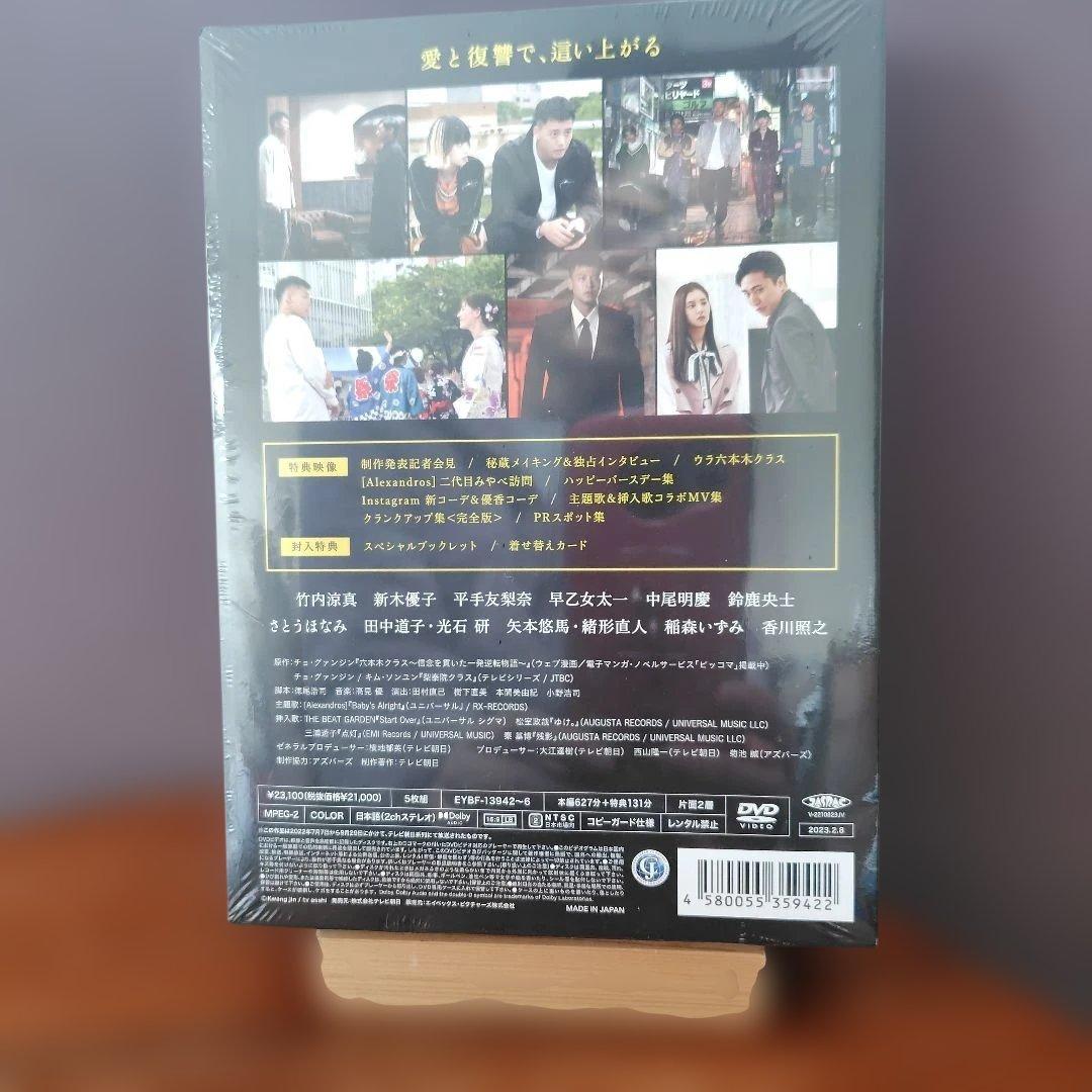 六本木クラス　DVD