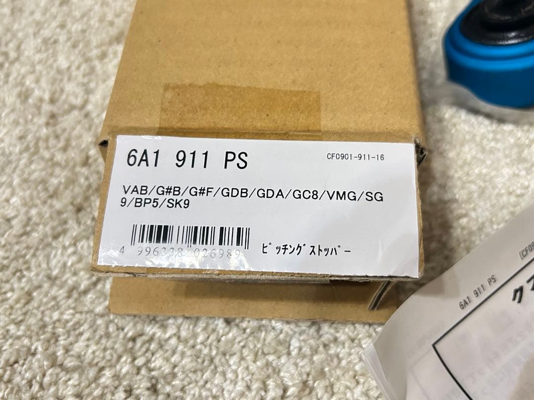 【超美品】クスコ ピッチングストッパー 使用期間 極僅か フォレスター SJなど