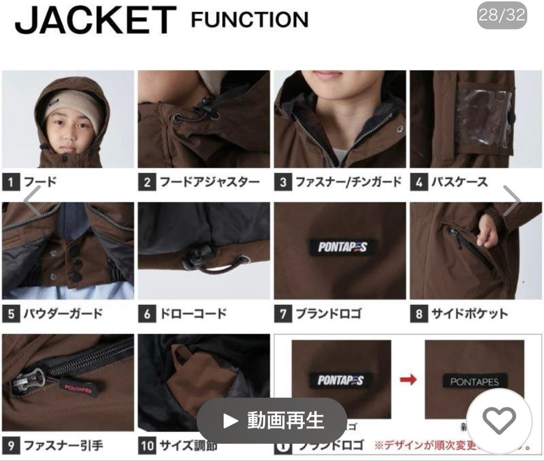PONTAPES スキー•スノーボード ウェア他　5点セット　140cm