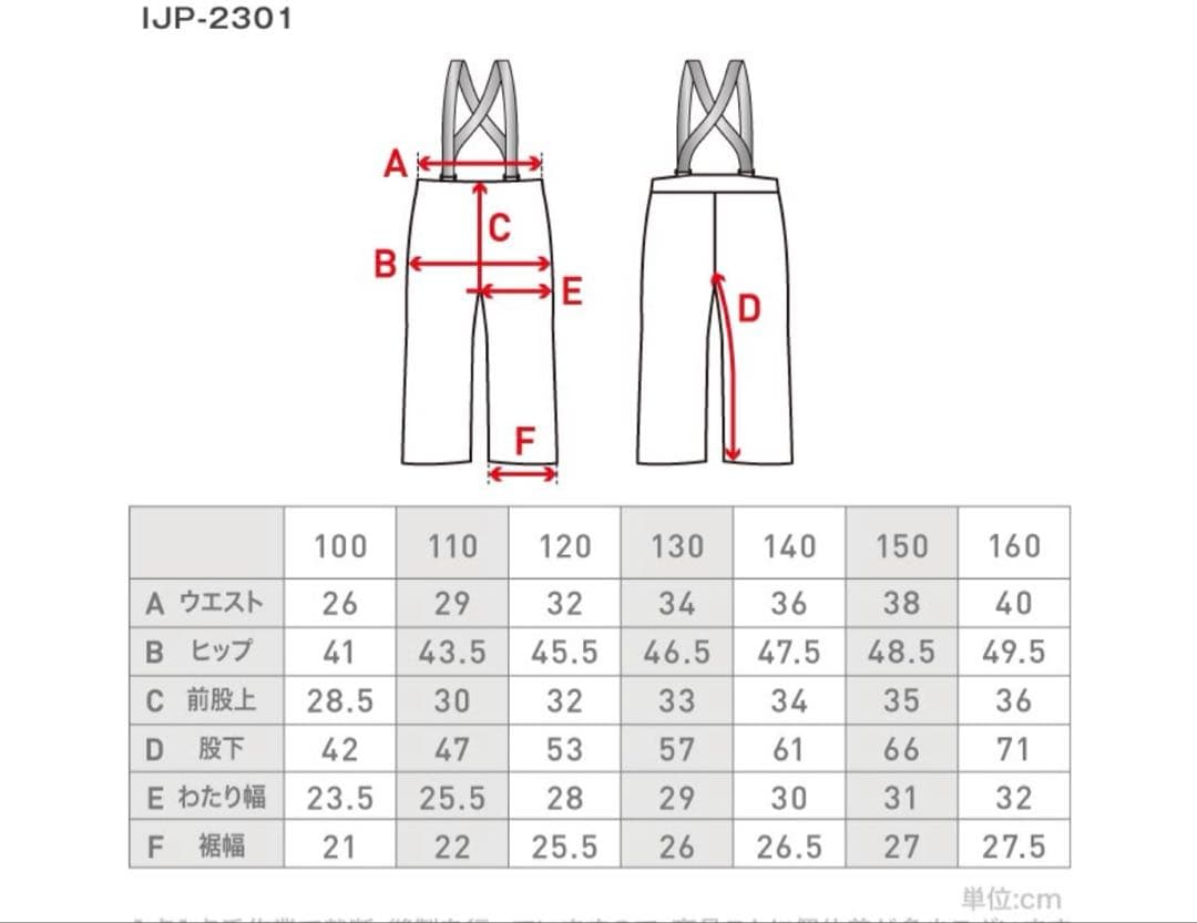 PONTAPES スキー•スノーボード ウェア他　5点セット　140cm