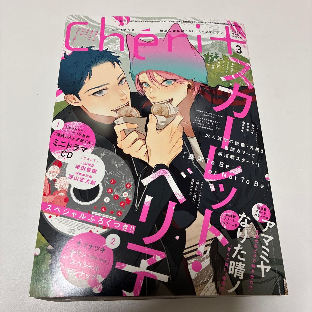 ゆきの　4/10まで