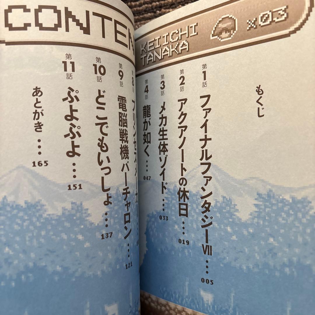 ４冊セット♪ライムスター宇多丸とマイゲームマイライフ／僕らのファミコン日記