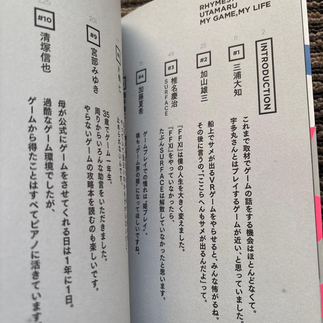 ４冊セット♪ライムスター宇多丸とマイゲームマイライフ／僕らのファミコン日記