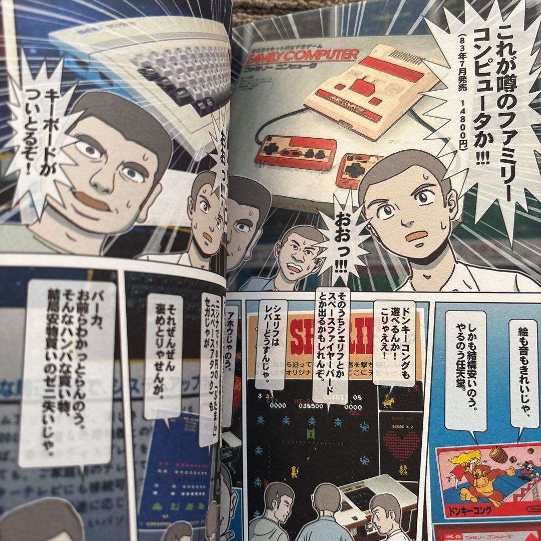 ４冊セット♪ライムスター宇多丸とマイゲームマイライフ／僕らのファミコン日記