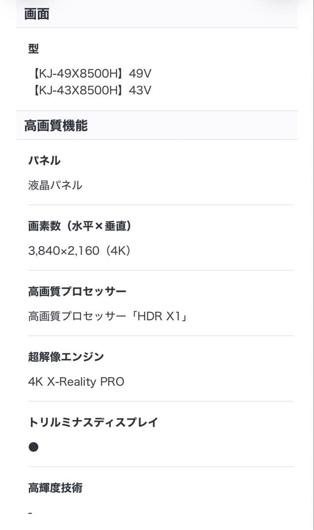 シュシュ