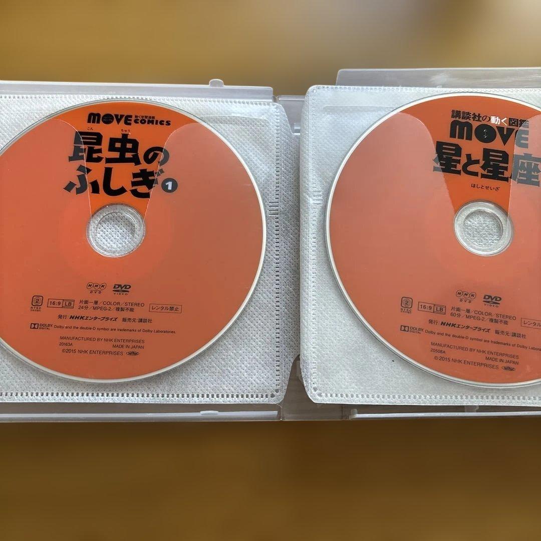 講談社図鑑MOVE & 小学館の図鑑NEO DVD9枚セット