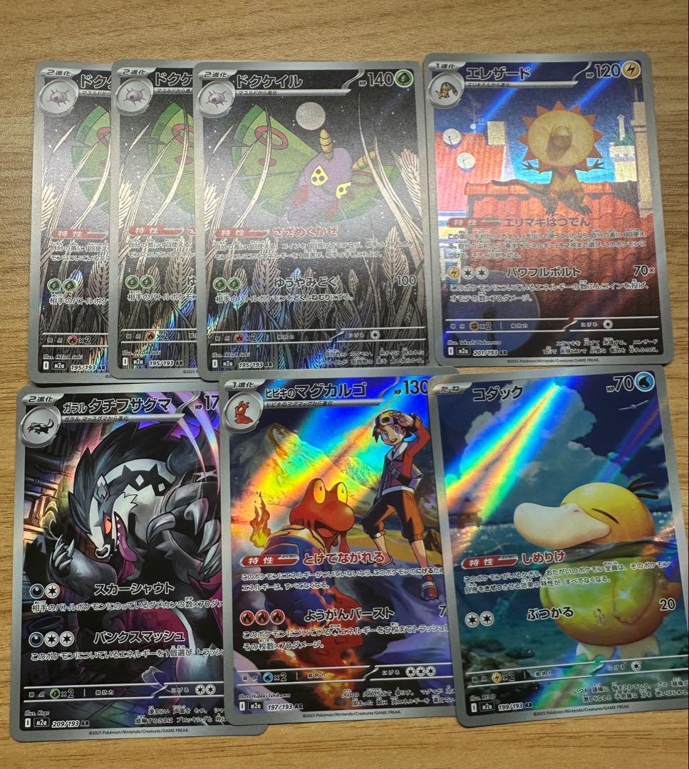 ポケカまとめ売り 計35枚 sar.sr.ar等