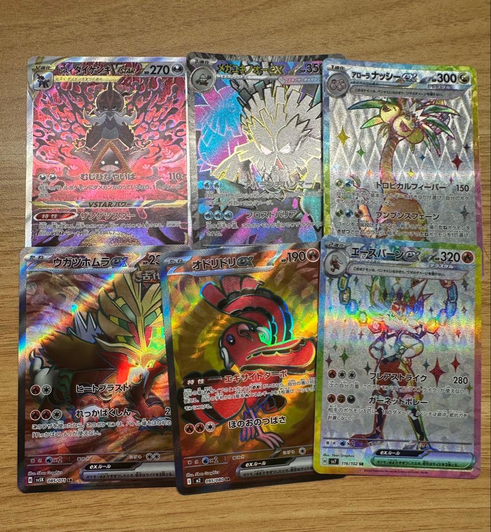 ポケカまとめ売り 計35枚 sar.sr.ar等