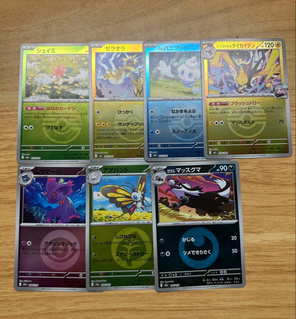 ポケカまとめ売り 計35枚 sar.sr.ar等
