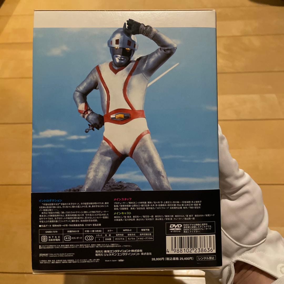 シルバー仮面 DVD BOX