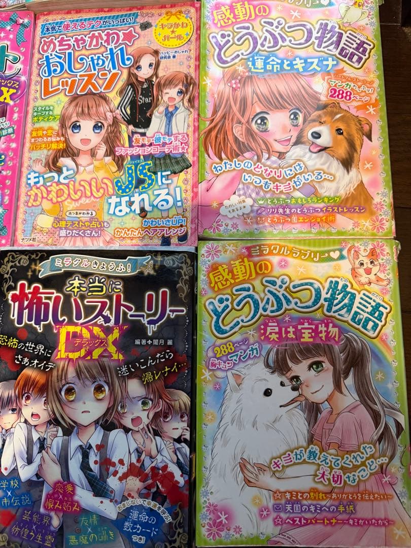 児童書セット 多彩なテーマ 12冊