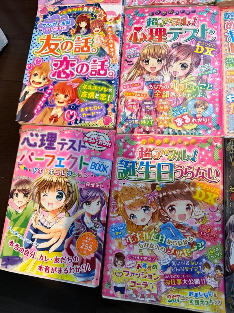 児童書セット 多彩なテーマ 12冊