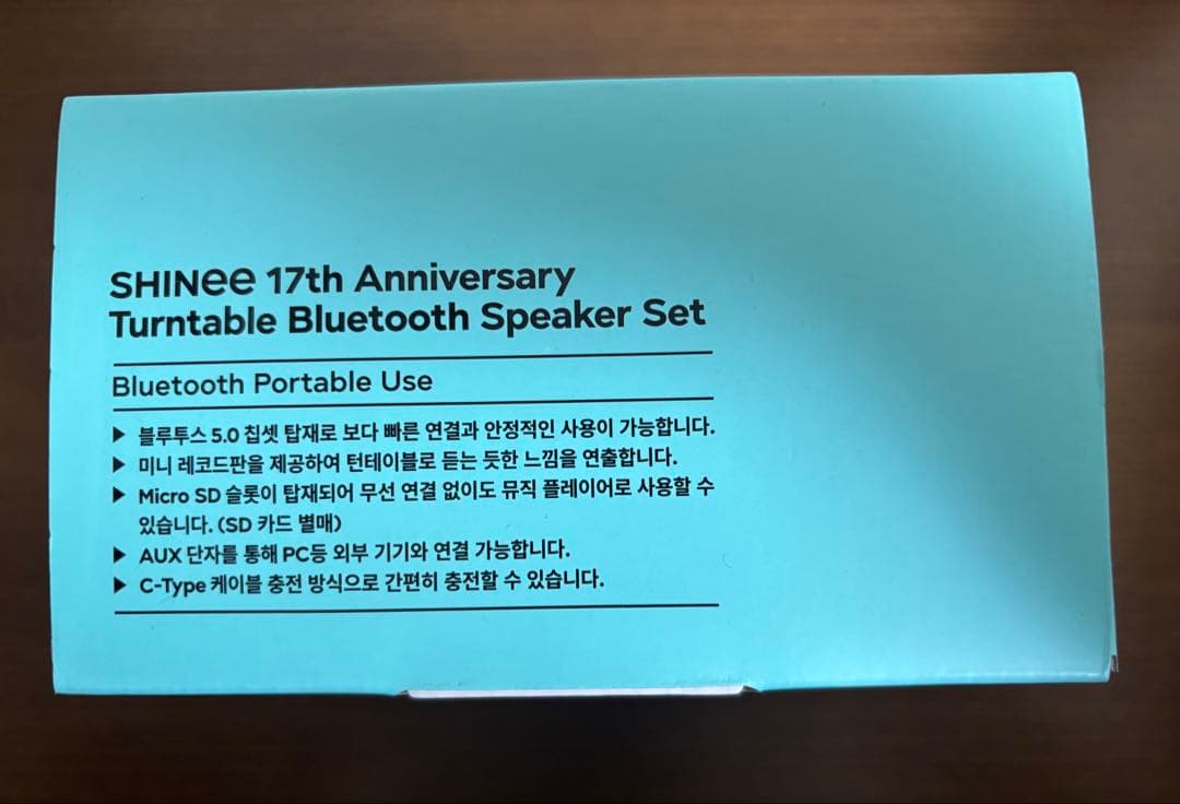 SHINee shinee 17周年md Bluetooth 新品未開封
