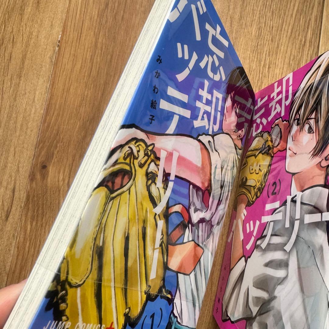 新品未読　忘却バッテリー 全23巻セット