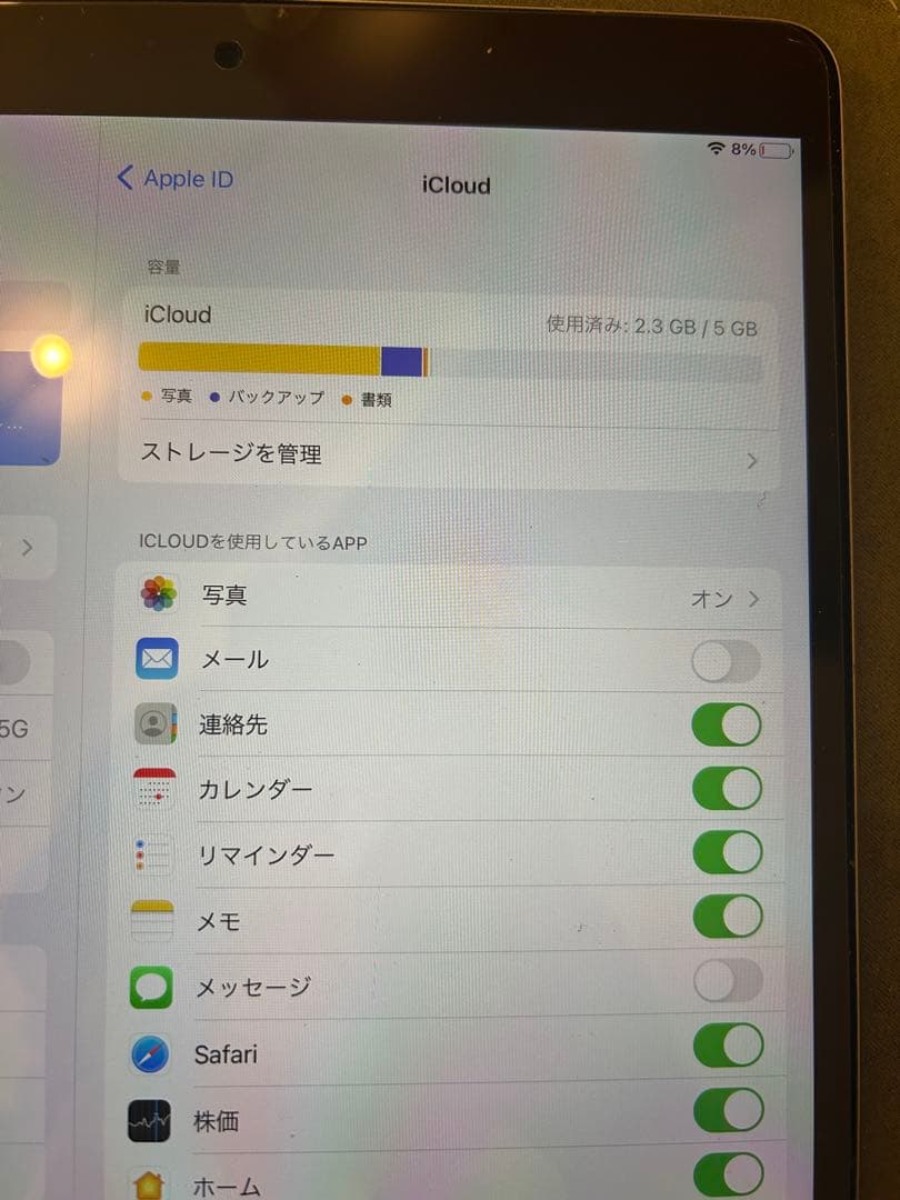 最終値下げiPad Pro 10.5インチ