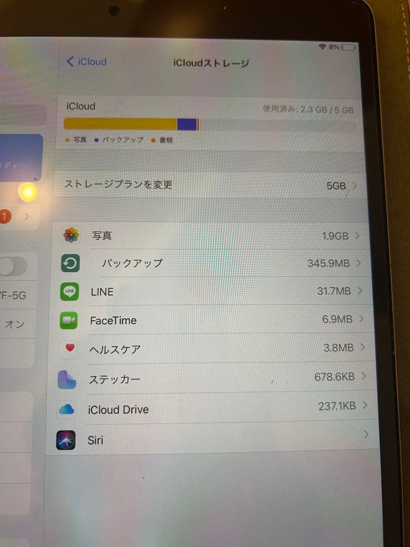 最終値下げiPad Pro 10.5インチ