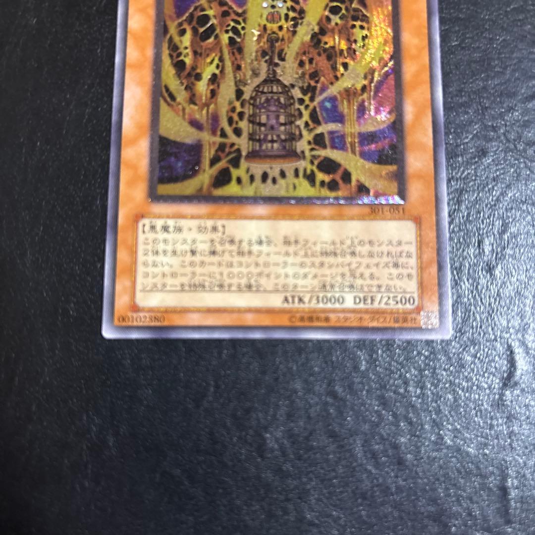 真*澄様 遊戯王　溶岩魔神ラヴァゴーレム　レリーフ　アルティメット